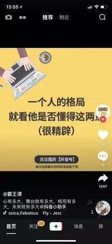 抖音短视频怎么月入10W（有关抖音视频运营技巧）