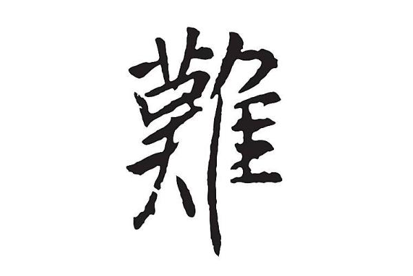 稀有姓氏有哪些（全国十大稀有姓氏）