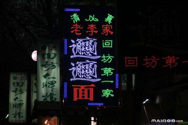 陕西美食街哪里最出名（陕西十大美食街）